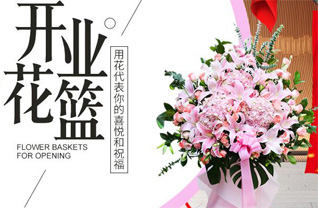 山东青岛平度市旧店镇九山后村花篮配送