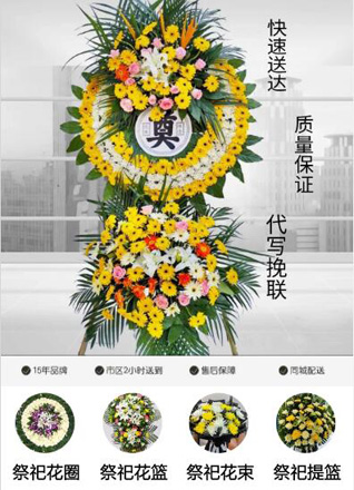 山东青岛平度市旧店镇九山后村花圈代送