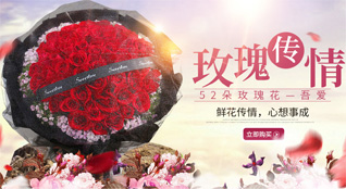 山东青岛平度市旧店镇九山后村鲜花速递